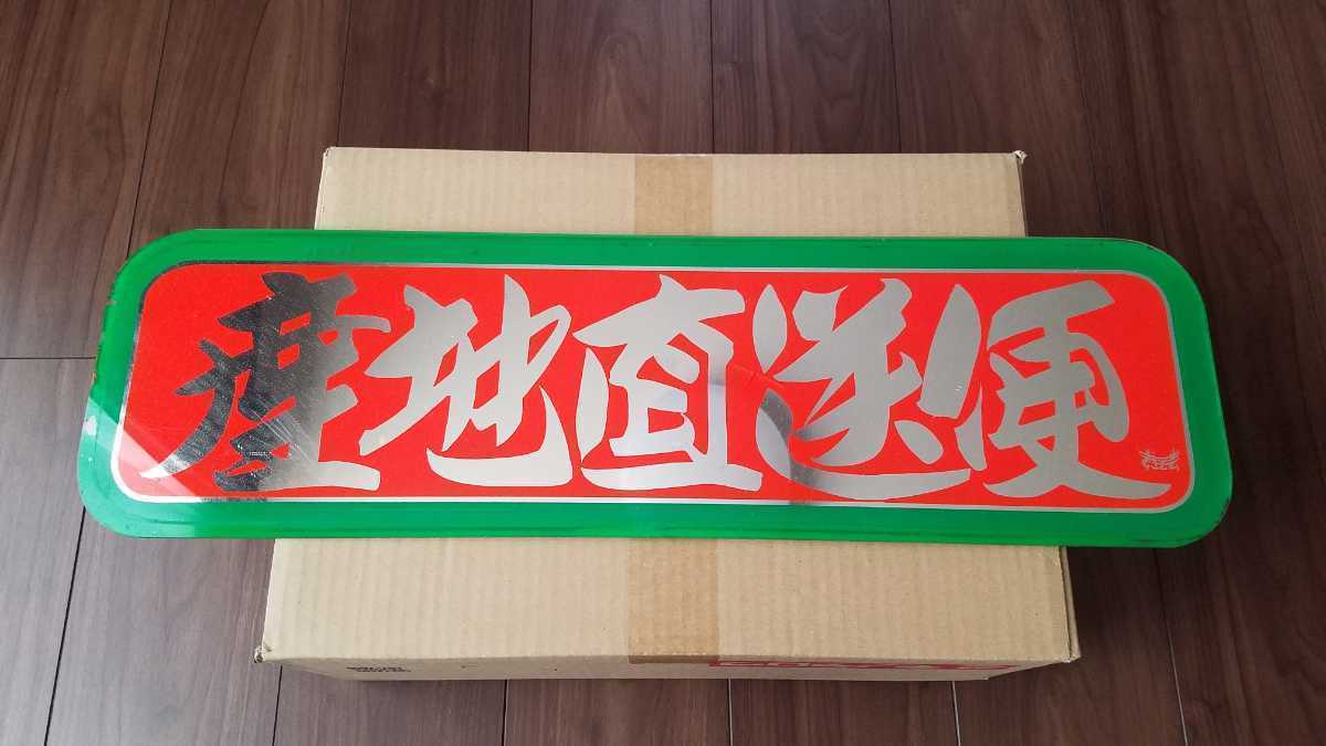 ヤフオク! -「すずき工芸アンドン」(パーツ) (トラック、ダンプ、建設