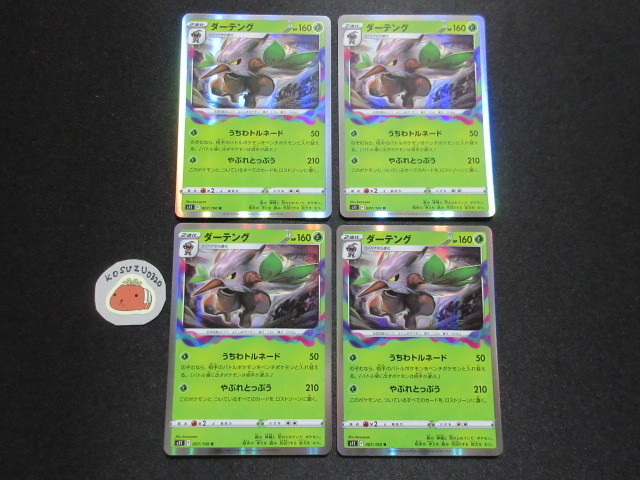 2025年最新】Yahoo!オークション -ダーテング ポケモンカードの 2025年最新】Yahoo!オークション -ダーテング ポケモンカードの