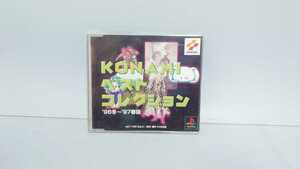 # rare PS PlayStation not for sale Konami * the best collection 96 winter ~97 spring version demon castle gong kyulaX- month under. night . bending - compilation ]#