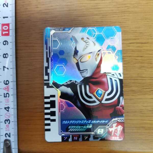 ウルトラマンデッカー ウルトラディーフラッシャー対応 フュージョンファイト ディメンションカード ウルトラマンジャスティス DR