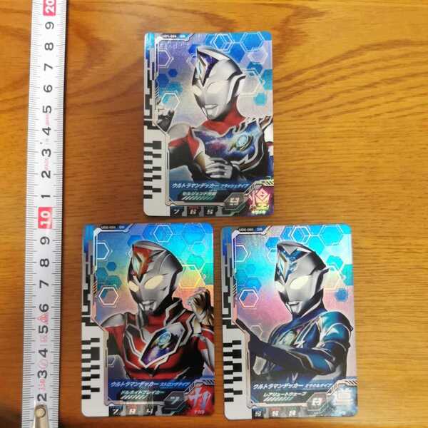 ウルトラマンデッカー ウルトラディーフラッシャー対応 フュージョンファイト ディメンションカード フラッシュ ストロング ミラクル DR