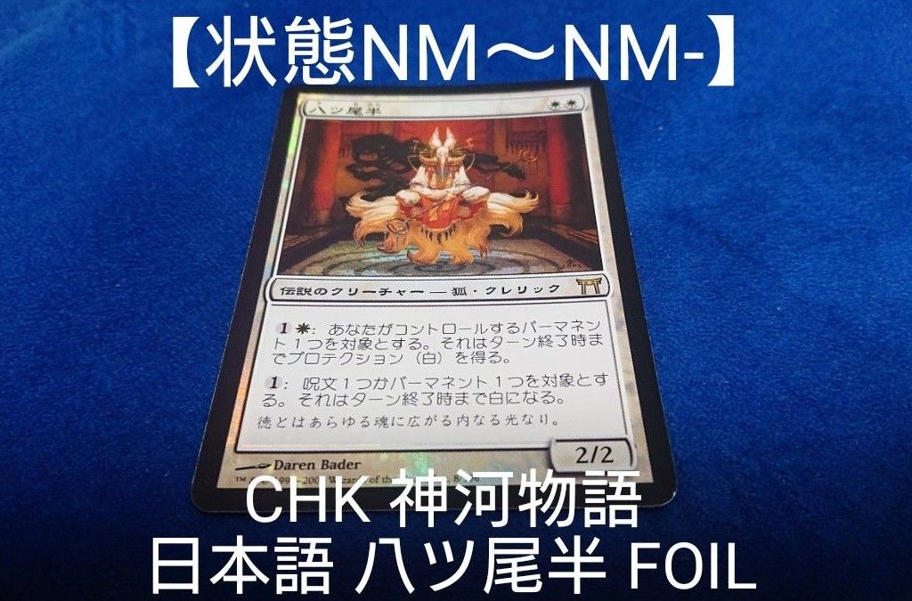 状態NM～NM-】MTG マスターズ25 黄金夜の刃 ギセラ 日本語 foil
