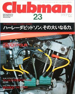 新同◆クラブマン　Clubman　1988/9 No.23　ハーレーダビッドソン特集　　CB400FOUR 　SRX600 ヴィンセント1000スペシャル　