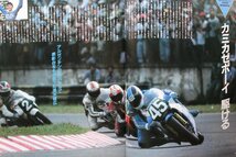 貴重　新同◆RIDING SPORT ライディングスポーツ 1987/12　 No.059　藤原儀彦　モトクロス・デナシオン_画像3