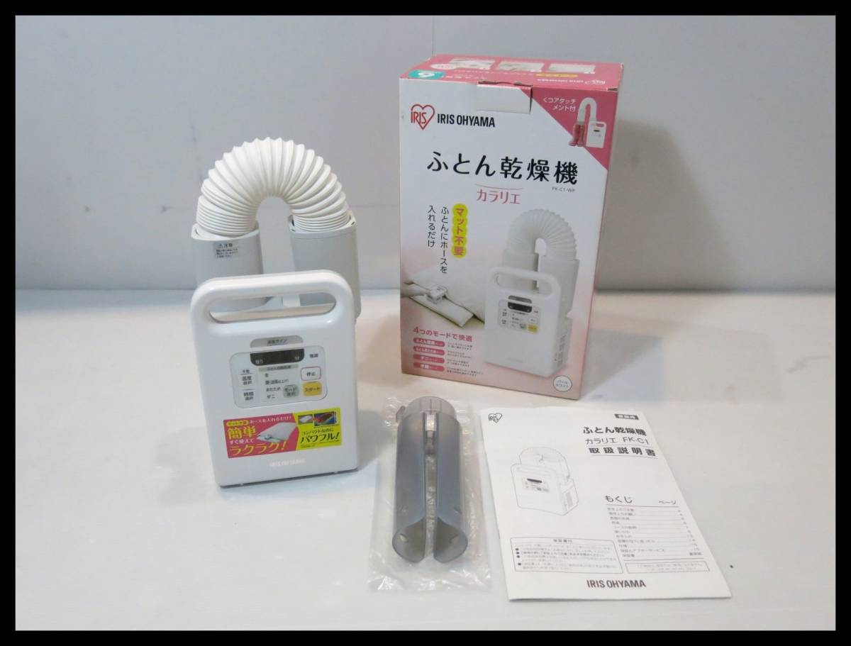 即納超歓迎 アイリスオーヤマ メタリックピンク FK-C1-P(1台)の通販 by