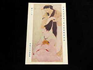 Art hand Auction [Pre-war picture postcard/painting art] Hair-shaving woman Hibaharu Tanikado (Imperial Art Institute 2nd Art Exhibition), printed matter, postcard, Postcard, others