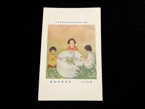 Art hand Auction [بطاقات بريدية ولوحات ما قبل الحرب] ثلاث فتيات صغيرات للفنان تيروهيرو هوشيكاوا (الأكاديمية الإمبراطورية للفنون الجميلة, المعرض الفني الرابع), المواد المطبوعة, بطاقة بريدية, بطاقة بريدية, آحرون