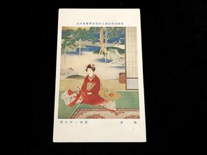 Art hand Auction 【戦前絵葉書･絵画アート】餞春 まつ本一洋(帝国美術院 第9回美術展覧会), 印刷物, 絵はがき, ポストカード, その他