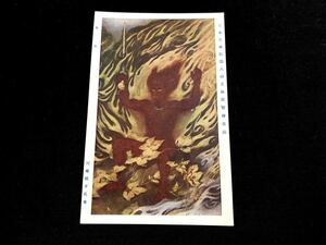 Art hand Auction [Postkarten und Gemälde aus der Vorkriegszeit] Kasui Kawabata Ryushi (8. Ausstellung der Kaiserlichen Akademie der Schönen Künste), Gedruckte Materialien, Postkarte, Postkarte, Andere