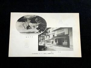 【戦前絵葉書・長野】志賀高原・上林温泉上林ホテル玄関