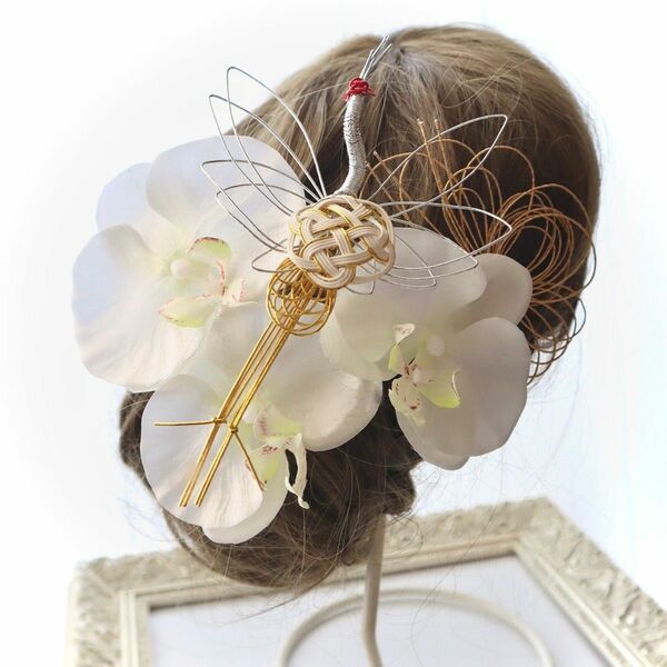 髪飾り 胡蝶蘭和装髪飾り 鶴と金の水引の髪飾り 結婚式 卒業式 成人式 七五三