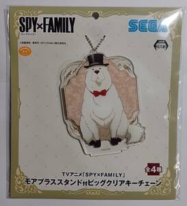 TVアニメ SPY×FAMILY モアプラス　スタンド付ビッグクリアキーチェーン　ボンド　送料無料追跡有　非売品　フィギュア　アクリルスタンド