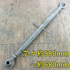 【新潟】長い トップリンク 伸縮 約580mm～約680mm トラクター 作業機 ロータリー ヒッチ パーツ ジョイント 取付 部品 中古 発送可能