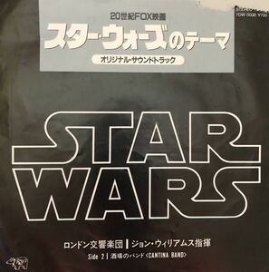 23M01-38： STAR WARS/スター・ウォーズのテーマ 7DW 0030 EP