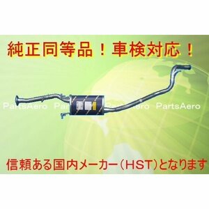 デリカスターワゴン P05W P25W P35W■新品マフラー　純正同等/車検対応 067-19