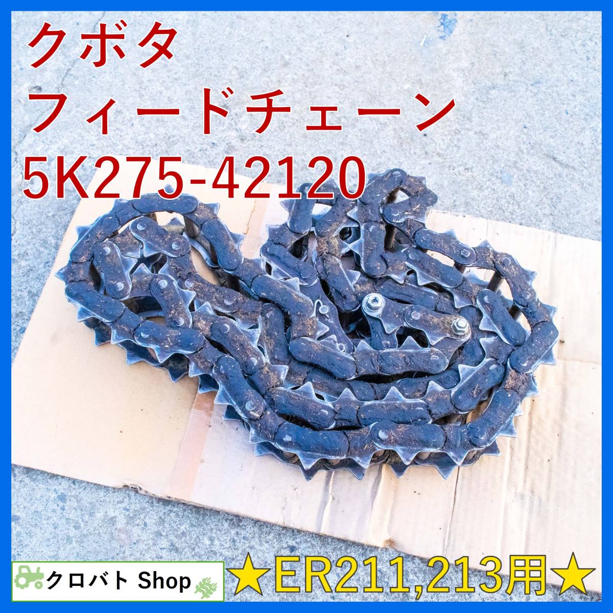 ヤフオク! -脱穀(パーツ )の中古品・新品・未使用品一覧