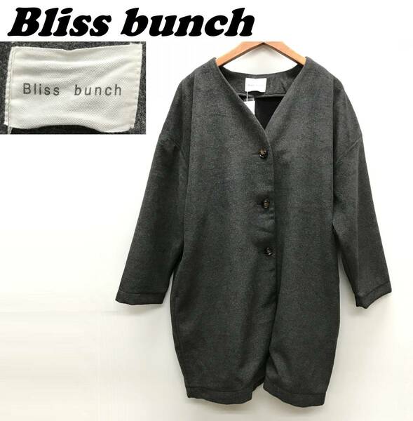 未使用/F/ Bliss bunch チャコール ノーカラーコート ボタン カジュアル 通勤 Z618-410 レディース アウター羽織り シンプル ブリスバンチ