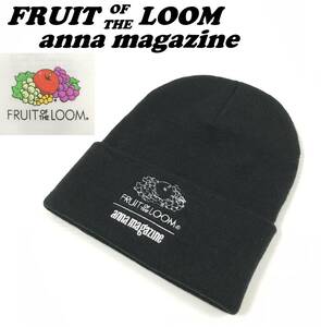 未使用 FRUIT OF THE LOOM ブラック ニットキャップ メンズ レディース アウトドア タグ ロゴ アンナマガジン コラボ フルーツオブザルーム