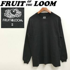 未使用 /S/ FRUIT OF THE LOOM ブラック ロンティ 長袖Tシャツ無地 メンズ レディース カジュアル トップス 黒 丸首 フルーツオブザルーム