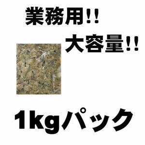 【珍味】にしん切り込み　1ｋｇ　数の子入り　業務用　大容量　冷凍　北海道加工　鰊　麹　かずのこ　にしん