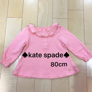 kate spade ケイトスペード　長袖　 トップス