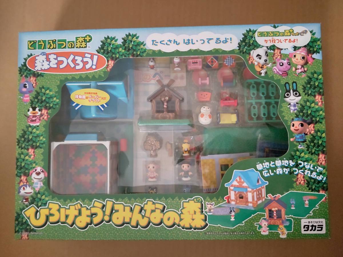 ヤフオク! -「どうぶつの森 森をつくろう」の落札相場・落札価格
