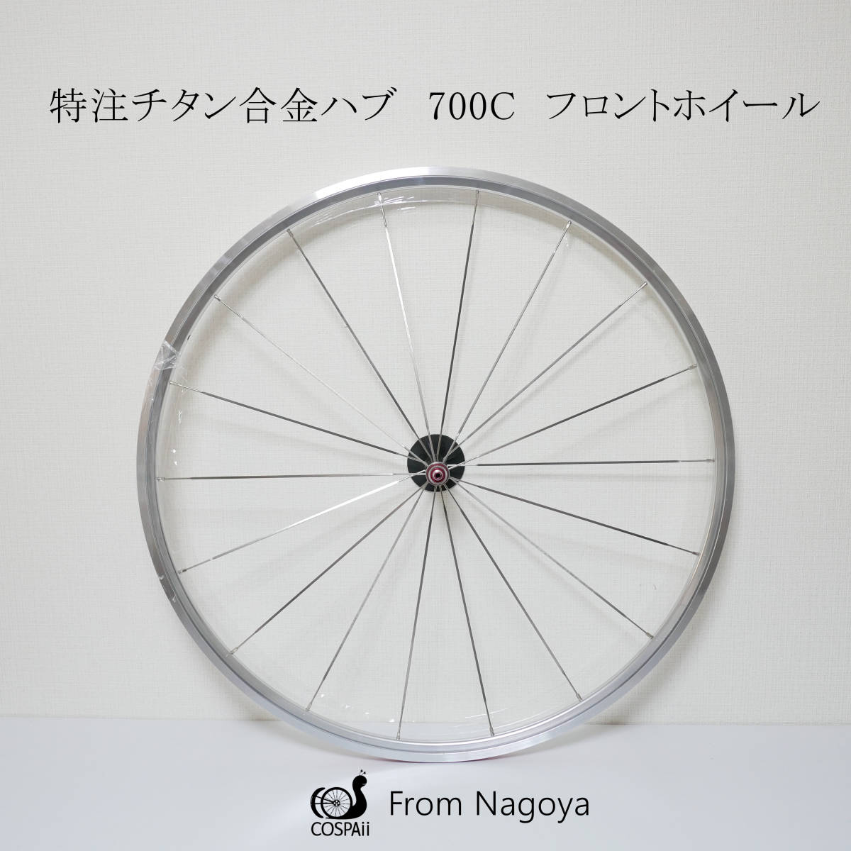 ヤフオク! -700c フロントホイールの中古品・新品・未使用品一覧