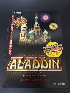  игровой автомат Aladdin AⅡ маленький брошюра Sammy официальный путеводитель редкость 