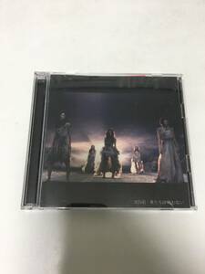 AKB48 僕たちは戦わない 初回盤 CD＋DVD 2枚組み TYPE B