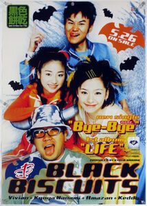 BLACK BISCUITS ブラックビスケッツ ブラビ B2ポスター (N20001)