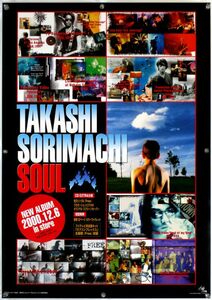  Sorimachi Takashi TAKASHI SORIMACHI B2 постер (L22005)