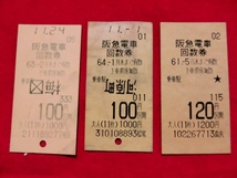 128/古い切符 阪急電車回数券 ３点 河原町/梅田 昭和61年～63年 史料 コレクター_画像1