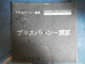 【CD】MERZBOW(CSR9CDブリスバーン東京JOHN WATERMANメルツバウ秋田昌美1995年英国COLD SPRINGノイズ)