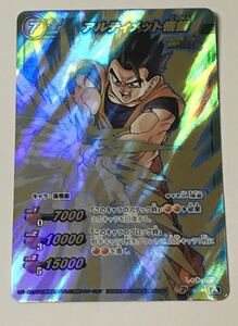  prompt decision Mira bato Dragon Ball Ultimate Son Gohan promo P DB 45