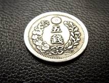 銀貨です。 極美　竜5銭銀貨 半ハネ明　　明治6年 　送料無料　　　　（4864）　_画像2