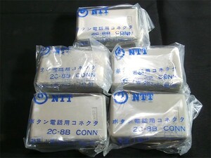 NTT製【未使用】　2C-8B CONN　ボタン電話用コネクタ　５個セット[TM562]