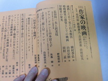 ●K122●映画芸術●196601●ゴダール水で書かれた物語美男美女論シナリオハーロー●即決_画像2