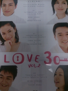 （新品未開封！）純名りさ、鈴木砂羽/LOVE30 Vol.2～女と男と物語～