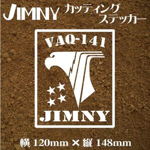 ジムニー乗りのカッティングステッカー！【空軍デザイン VAQ141　JIMNY】白文字 JA JB デカール ステッカージムニー　四駆