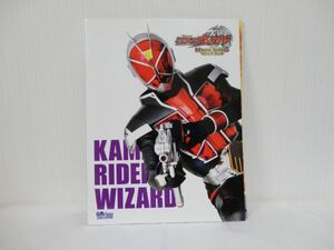 映画パンフレット　仮面ライダーウィザード(IN MAGIC LAND) ＆ 獣電戦隊キョウリュウジャー(ガブリンチョ オブ ミュージック) ☆ほぼ新品