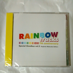 HM studio 7th anniversary RAINBOW tracks Special Omnibus Vol.3 -Engineer Matsuoka Edition-