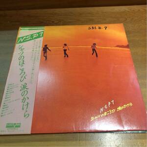 レコード/LP/シャツのほころび/涙のかけら/AV-9003