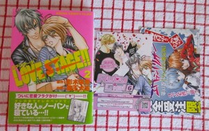 [ASUKA COMICS CL-DX]LOVE STAGE!!　2/作画：蔵王大志＆原作：影木栄貴