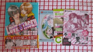 [ASUKA COMICS CL-DX]LOVE STAGE!!　5/作画：蔵王大志＆原作：影木栄貴