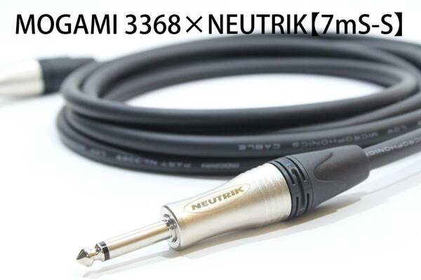 MOGAMI 3368×NEUTRIK【7mS-S】送料無料　ハイエンド　シールド　ケーブル　ギター　ベース　モガミ　ノイトリック