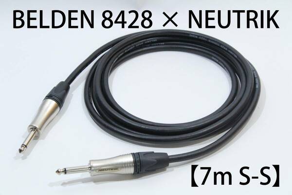 BELDEN 8428×NEUTRIK 【7m S－S】送料無料 ハイエンド　シールド　ケーブル　ベルデン　ノイトリック ギター　ベース