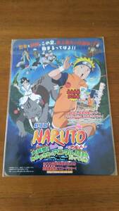 NARUTO/ Naruto (Наруто) narutimeto карта Battle / информационная карта das* театр входить место человек привилегия [.... Naruto (Наруто) ]DNP024