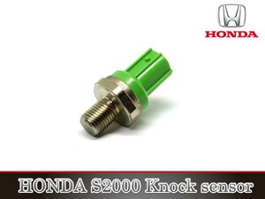 【税込 新品】HONDA ホンダ S2000 ノックセンサー AP1 F20C