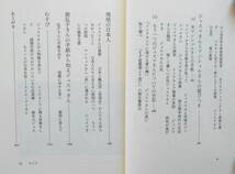 田中寿美子・前田俊子★ジュスマ・マンシュルさん物語 インドネシア母系社会に生きた日本人女性_画像4