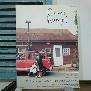 come home カムホーム 2006年 Vol.5